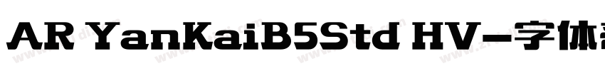 AR YanKaiB5Std HV字体转换